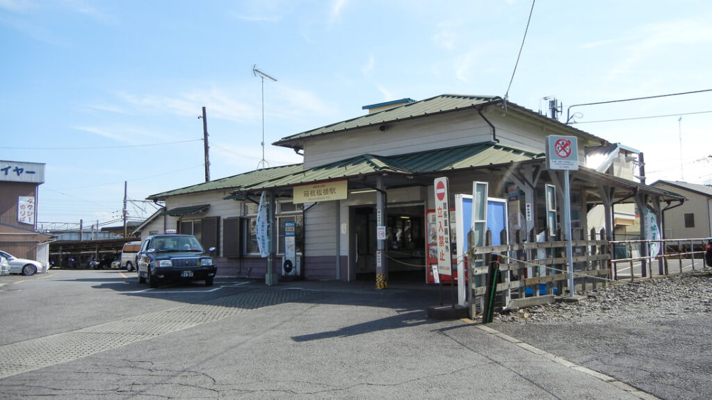 箱根板橋駅 初代駅舎 外観写真