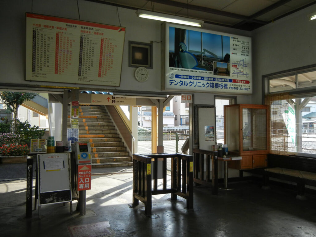 箱根板橋駅 初代駅舎 写真