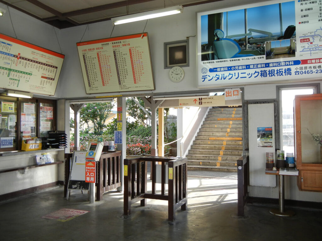 箱根板橋駅 初代駅舎 写真